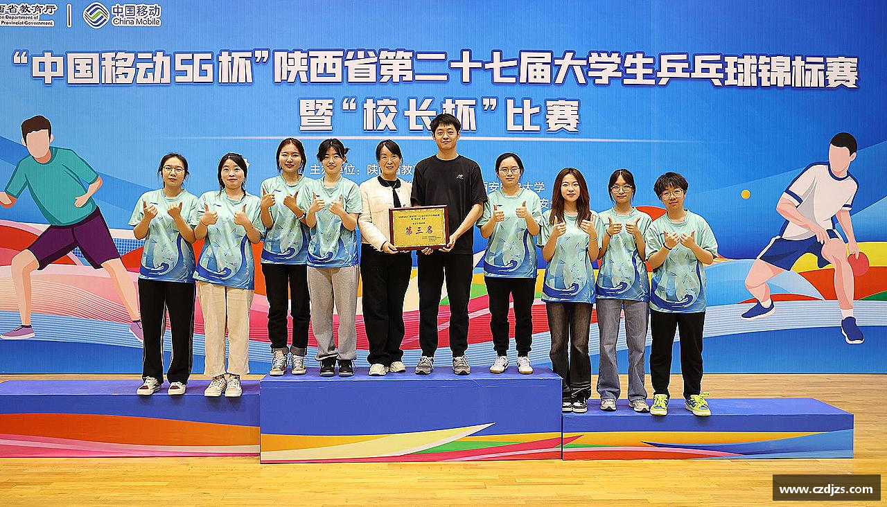 团结奋进，共赢未来！